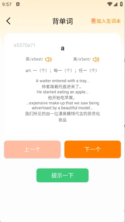 ֥ʿ����(Ӣ��ѧϰ����)