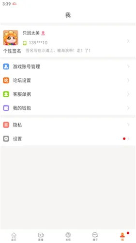 �����˲����׸�(������Ϸ����ƽ̨)v2.26.11 �ֻ����ͼ2