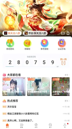 �����˲����׸�(������Ϸ����ƽ̨)v2.26.11 �ֻ����ͼ0
