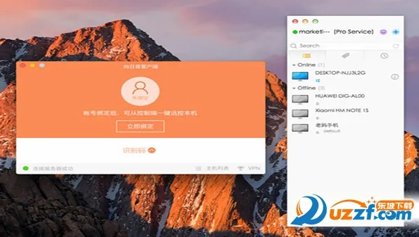 ���տ��ͻ���(Զ�̿��ƹ���)v6.6.5.76023 ��Ѱ��ͼ4