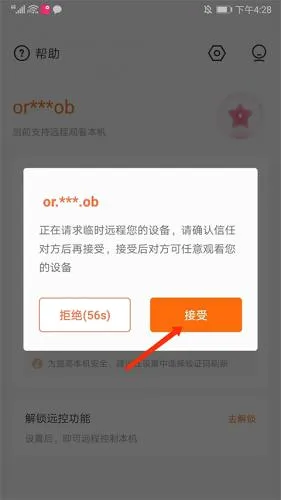 向日葵客户端(远程控制工具) 向日葵客户端(远程控制工具)