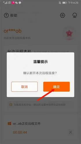 向日葵客户端(远程控制工具) 向日葵客户端(远程控制工具)