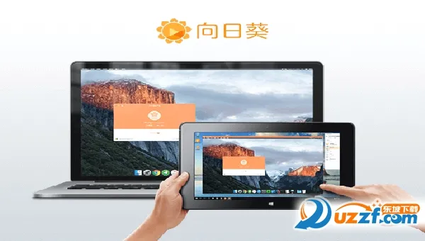 ���տ��ͻ���(Զ�̿��ƹ���)v6.6.5.76023 ��Ѱ��ͼ1