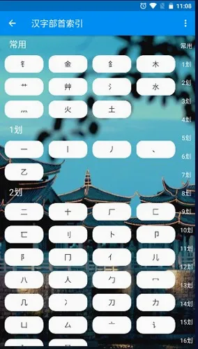���ǻ��ֵ�(���ǻ�ѧϰ����)v1.0.1 ��Ѱ��ͼ1