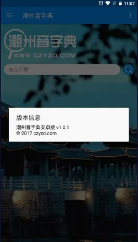 ���ǻ��ֵ�(���ǻ�ѧϰ����)v1.0.1 ��Ѱ��ͼ0