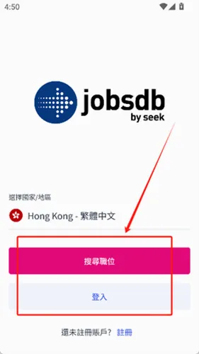 jobsDB(香港招聘平台) jobsDB(香港招聘平台)