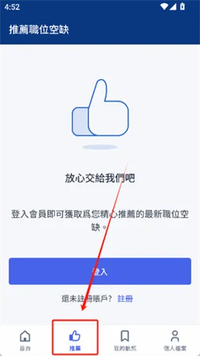 jobsDB(香港招聘平台) jobsDB(香港招聘平台)