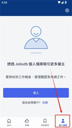 jobsDB(香港招聘平台) jobsDB(香港招聘平台)