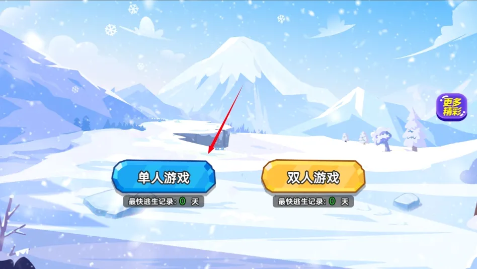 ˫�˶�������(˫��������Ϸ)