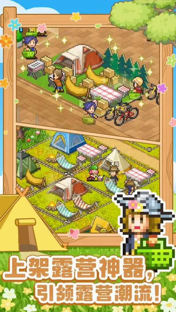 ɭ��¶Ӫ�������ֻ���v1.3.8 ��׿���ͼ0