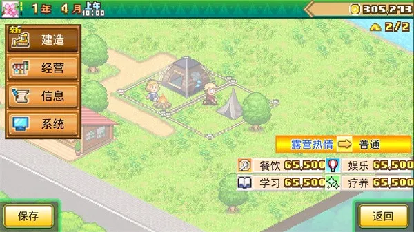 ɭ��¶Ӫ�������ֻ���v1.3.8 ��׿���ͼ3