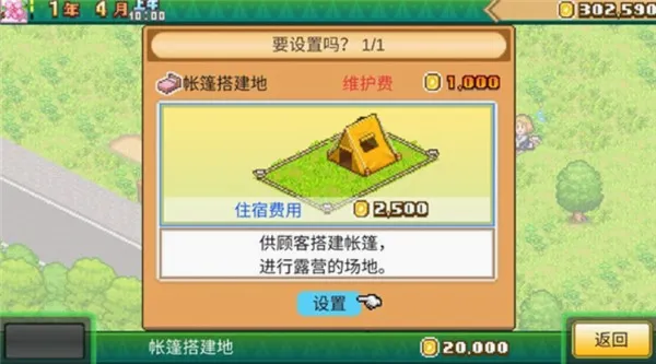 ɭ��¶Ӫ�������ֻ���