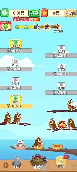 小鸟排排坐安卓版手机版 小鸟排排坐安卓版手机版