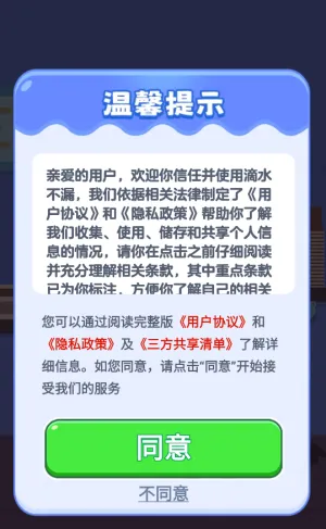 ��ˮ��©2026�ٷ����°汾v1.1.1 �ٷ������ͼ1