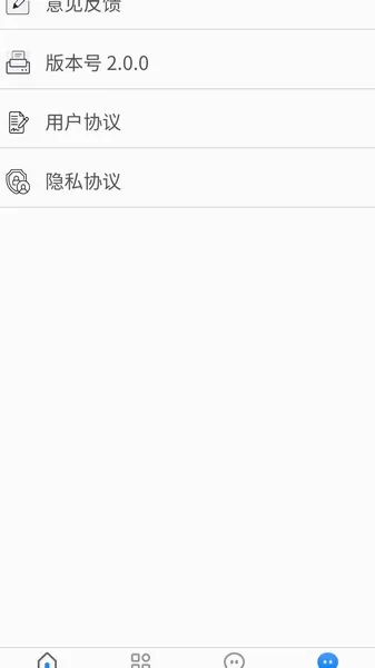 �����ػ���(������ѯ����)v1.10.1 ��׿���ͼ2