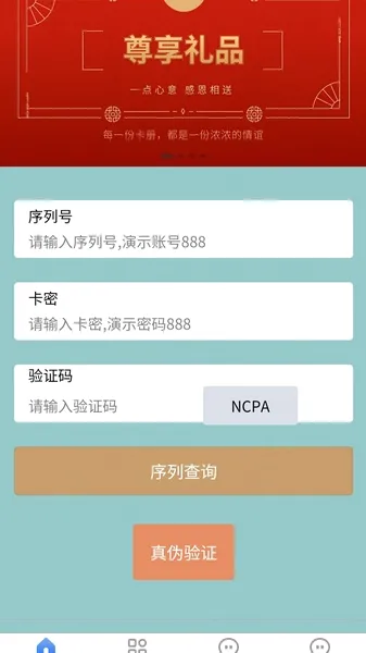 �����ػ���(������ѯ����)v1.10.1 ��׿���ͼ1