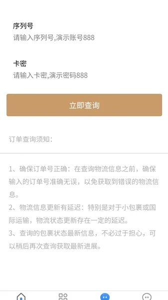 �����ػ���(������ѯ����)v1.10.1 ��׿���ͼ0