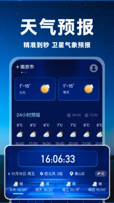 5Gʵ������ͨ�����ֻ���v1.0.0 �ٷ������ͼ2