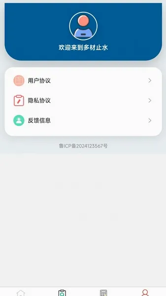 ���ֹˮ(��ˮ��������)v1.0.0 �ٷ������ͼ1