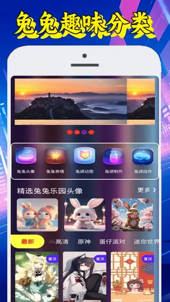 ��Ƥ����(����ͼƬ��Ϸƽ̨)v1.1.3 ��׿���ͼ1