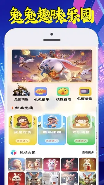 ��Ƥ����(����ͼƬ��Ϸƽ̨)v1.1.3 ��׿���ͼ0
