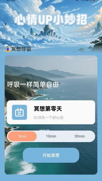 充电小妙招2026官方最新版本 充电小妙招2026官方最新版本