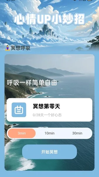 ���С����2026�ٷ����°汾v2.0.1 �ֻ����ͼ1