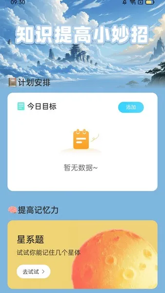 ���С����2026�ٷ����°汾v2.0.1 �ֻ����ͼ0