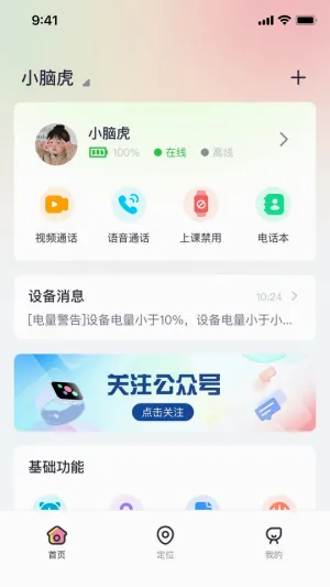 С������(ѧϰ��Ӧ�ù���)v2.0.8.1 ��׿���ͼ2