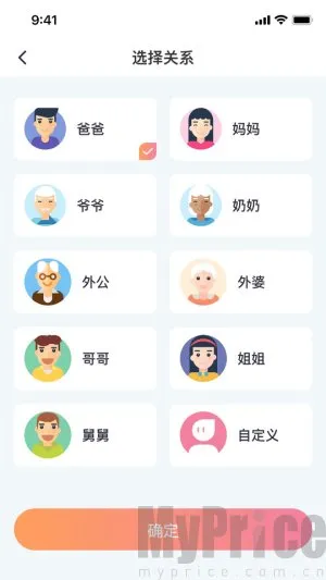 小喵潮人(学习机应用功能) 小喵潮人(学习机应用功能)