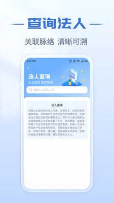 ��ҵ��Ϣʵʱ��(��ҵ��Ϣ��ѯ)v1.0.3 ��Ѱ��ͼ2