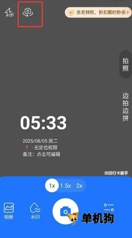 水印打卡助手 第6张图