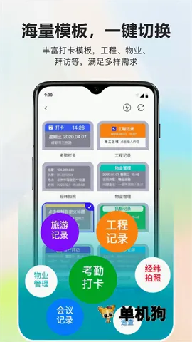 水印打卡助手2026最新版本 水印打卡助手2026最新版本