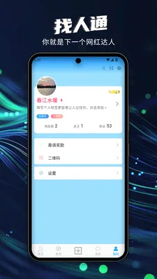 ����ͨ�����ֻ���v7.0.20 �ֻ����ͼ4