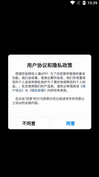 ����ͨ�����ֻ���