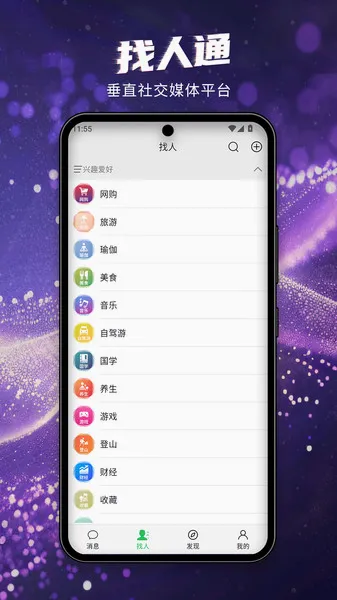 ����ͨ�����ֻ���v7.0.20 �ֻ����ͼ1