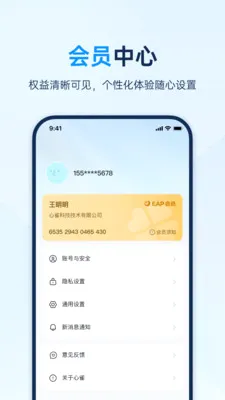 ��ȸ������ѯƽ̨(��������ƽ̨)v1.4.2-xiaomi-honor ��׿���ͼ3