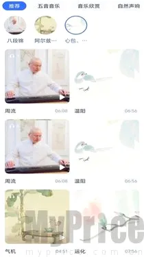 音疗师安卓版手机版 音疗师安卓版手机版