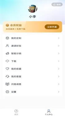 ����ʦ��׿���ֻ���v1.4.3 �ٷ������ͼ0