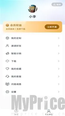 音疗师安卓版手机版 音疗师安卓版手机版