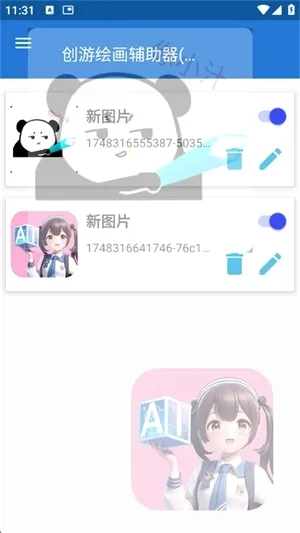 ���λ滭�����ֻ���v1.9.1 ��׿���ͼ2