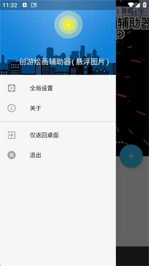 ���λ滭�����ֻ���v1.9.1 ��׿���ͼ3