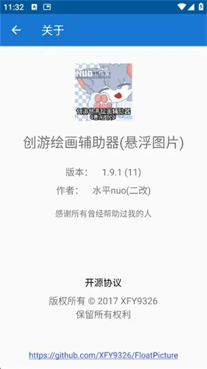 ���λ滭�����ֻ���v1.9.1 ��׿���ͼ0