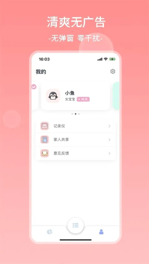 ���������ռǰ�׿���ֻ���v1.6.9 �ٷ������ͼ2