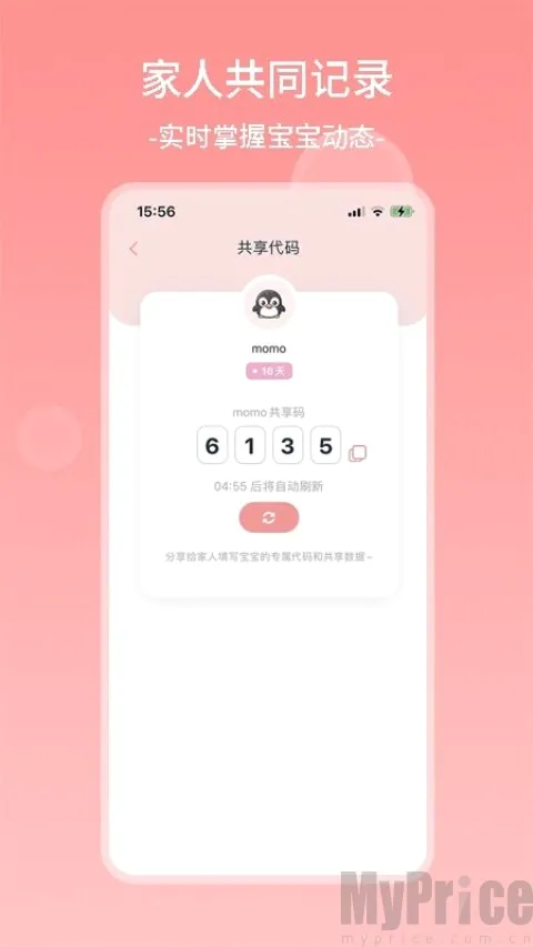 茁羽育儿日记安卓版手机版 茁羽育儿日记安卓版手机版