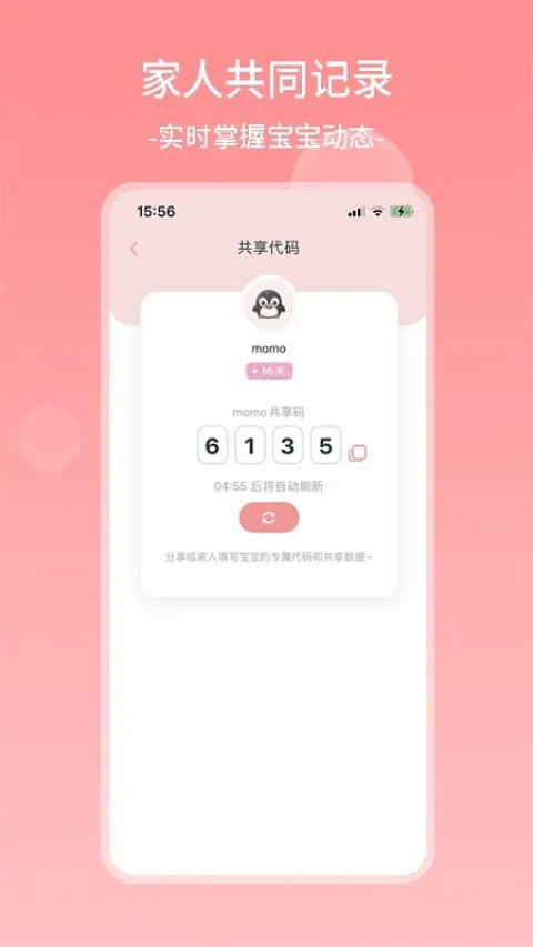���������ռǰ�׿���ֻ���v1.6.9 �ٷ������ͼ1