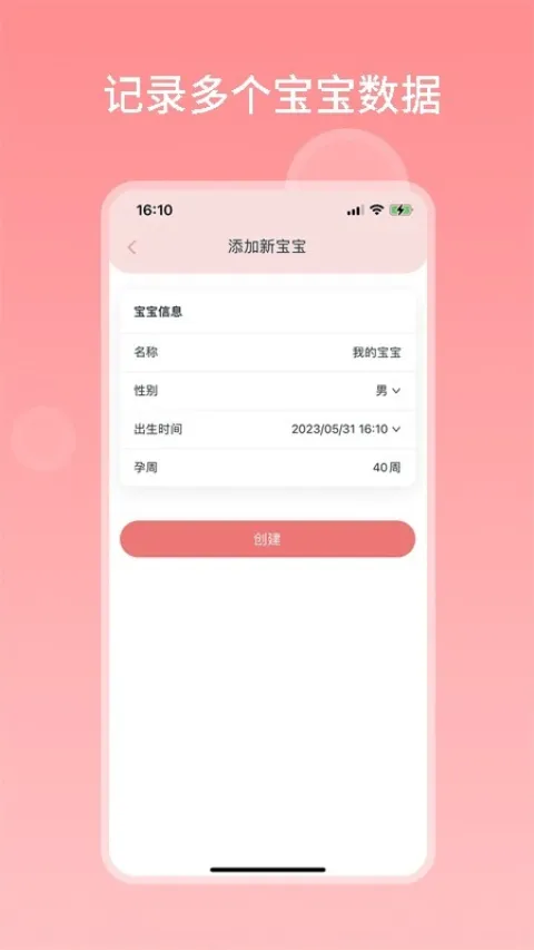 ���������ռǰ�׿���ֻ���v1.6.9 �ٷ������ͼ4