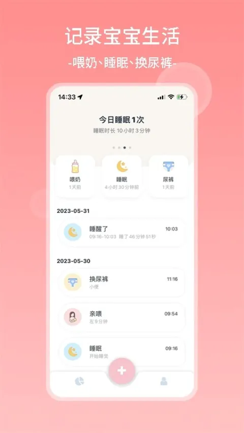 ���������ռǰ�׿���ֻ���v1.6.9 �ٷ������ͼ3