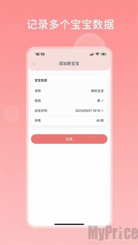 茁羽育儿日记安卓版手机版 茁羽育儿日记安卓版手机版