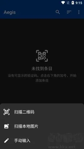 Aegis(账户安全验证器) Aegis(账户安全验证器)